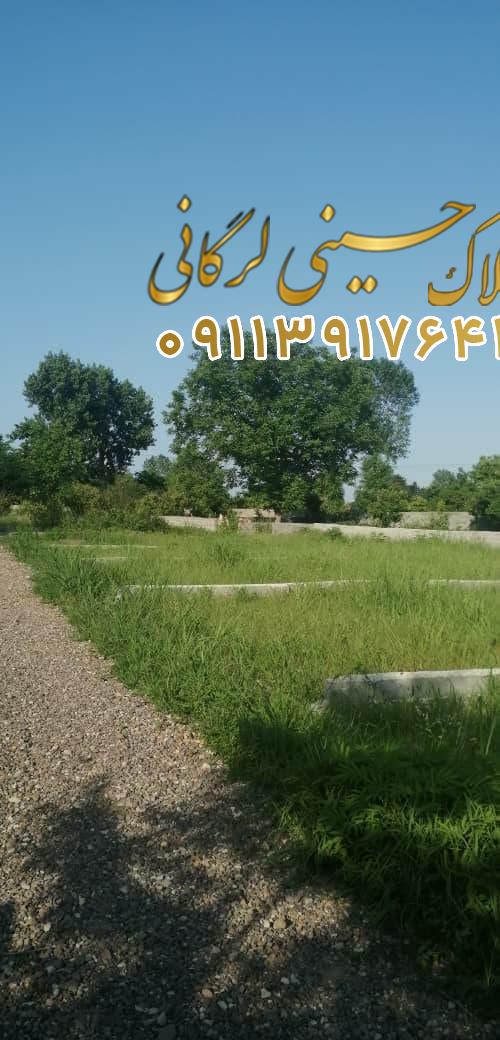 معاوضه و فروش زمین 177 متر شهرکی در نوشهرجهت سرمایه گذاری