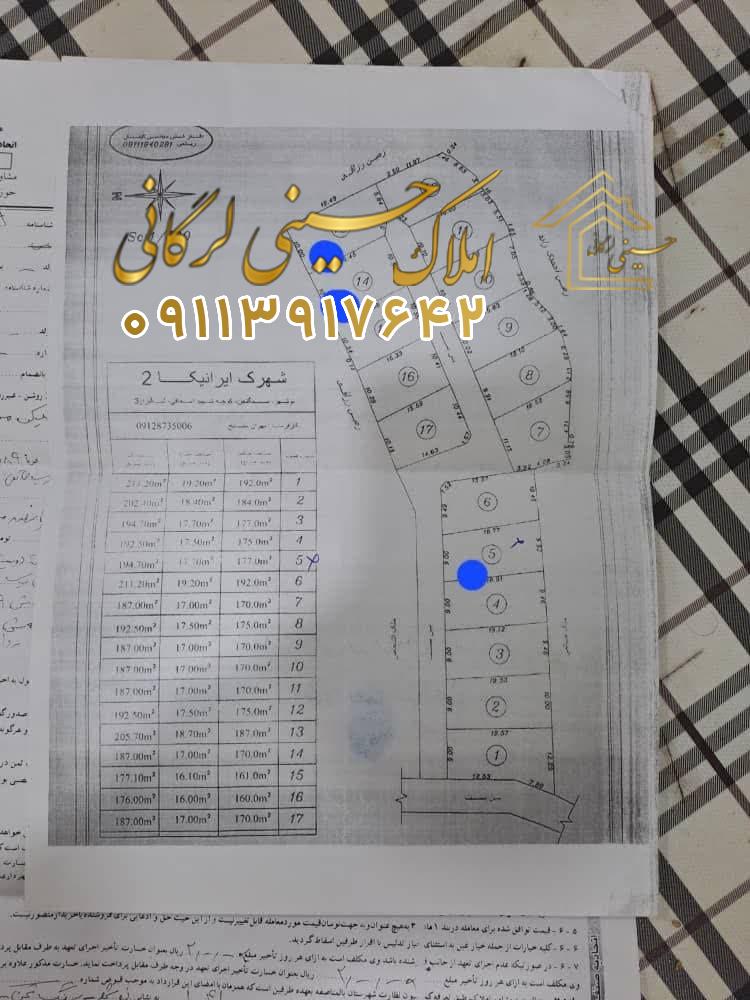 معاوضه و فروش زمین 177 متر شهرکی در نوشهرجهت سرمایه گذاری
