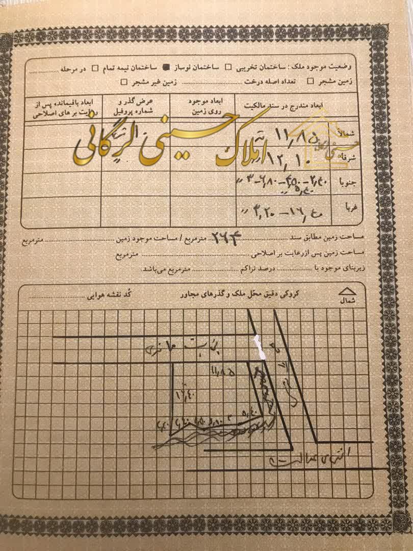 مشارکت در ساخت 267 متر  دو بردر عدالت نوشهر