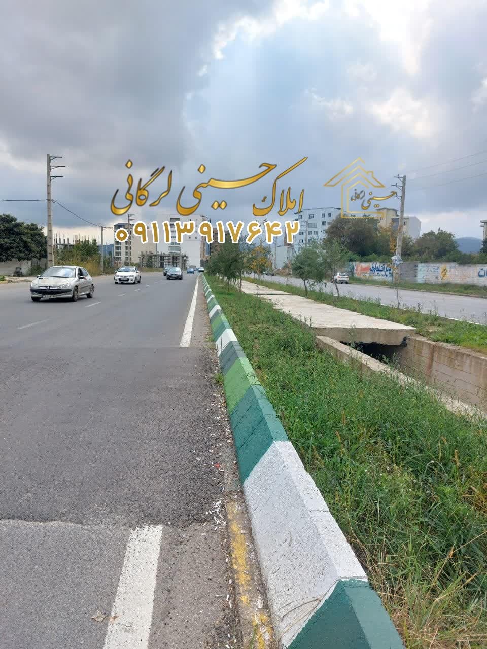 مشارکت در ساخت 660 متر زمین دو نبش در 45 متری چالوس