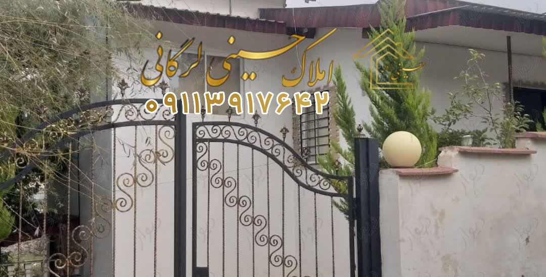 معاوضه ویلا در چالوس با آپارتمان در تهران