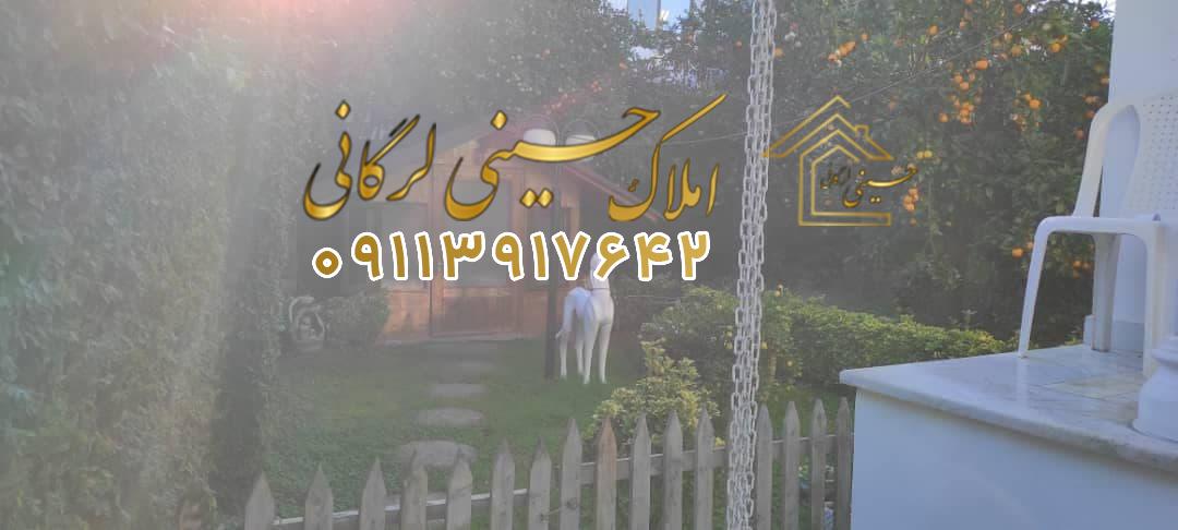 معاوضه ویلا 400 متری در چالوس – منطقه دهگیری با زمین و وجه نقد”