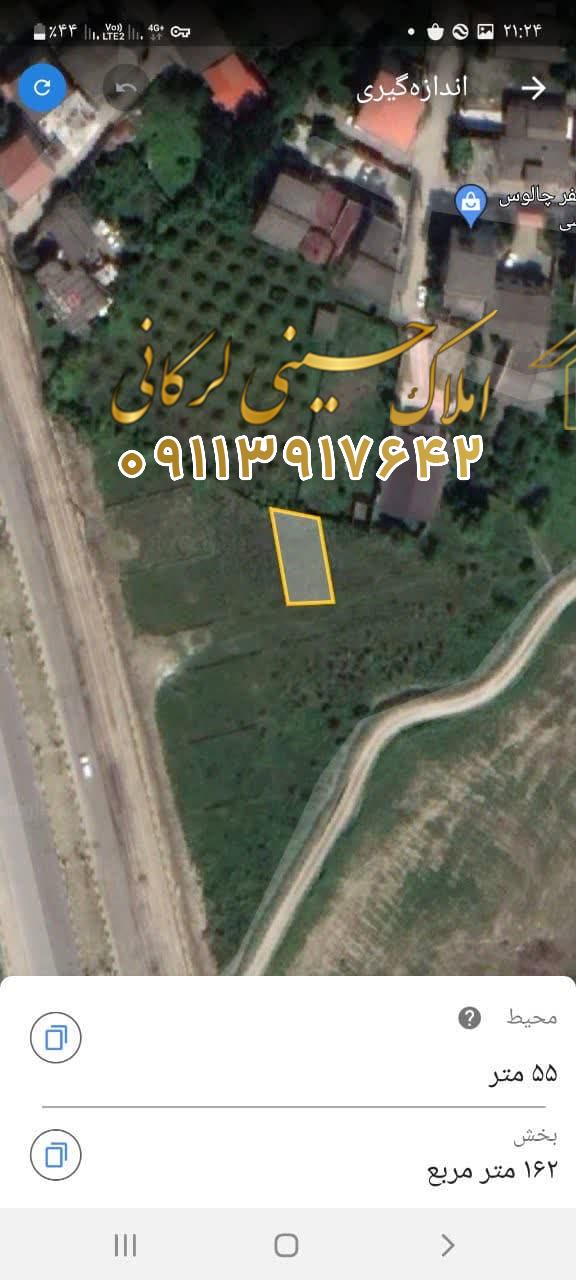 مشارکت در ساخت 212 متر زمین قطعه سوم با سند شش دانگ در 45 متری چالوس