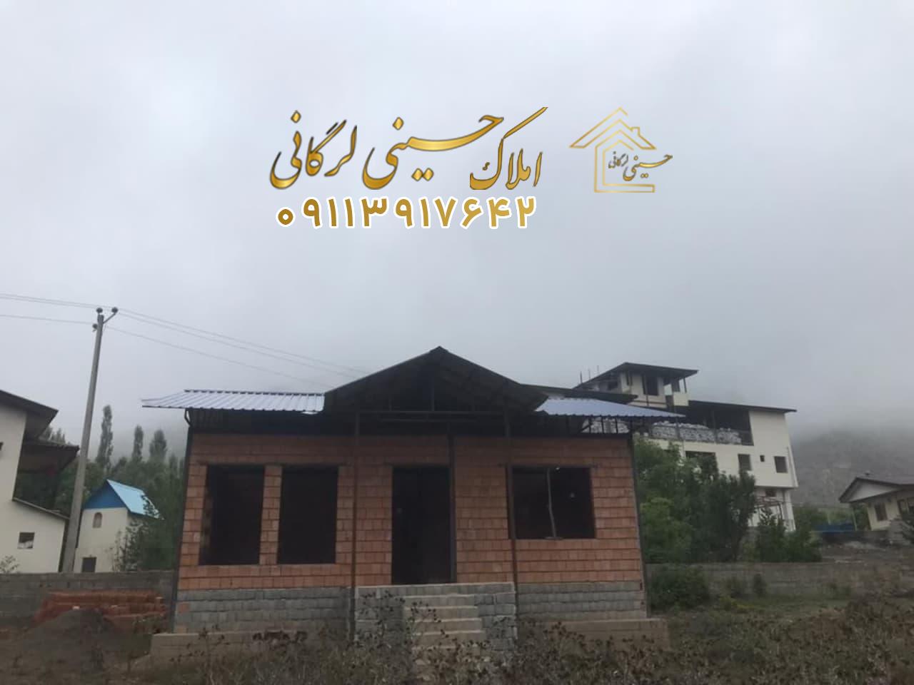 فروش ویلا نیمه کاره در منطقه خوش اب و هوای ییلاقی