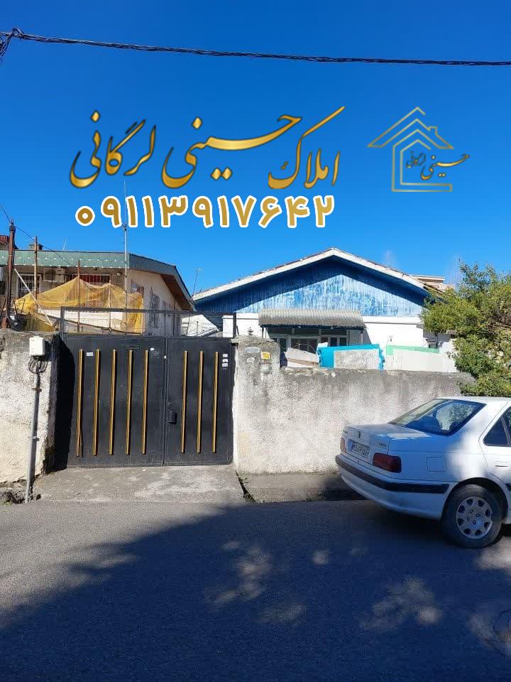 فروش ویلا کلنگی 185متر( کاربری تجاری مسکونی )در دوستگر چالوس