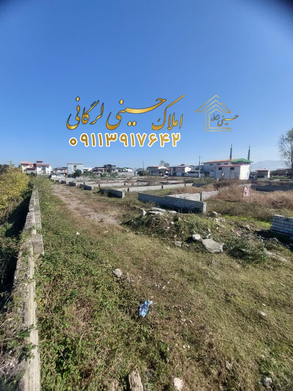 فروش زمین236متر با سند شش دانگ شهرکی نزدیک دریای چالوس