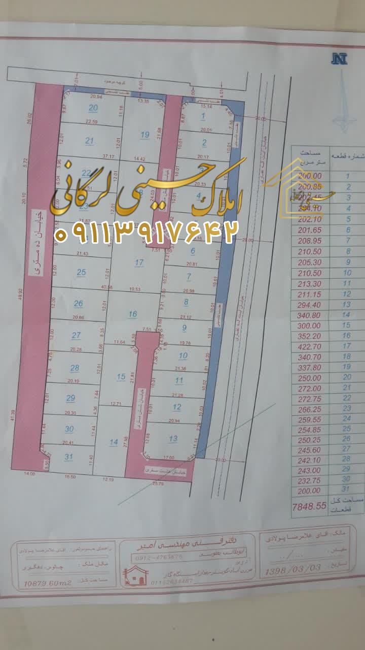 فروش زمین236متر با سند شش دانگ شهرکی نزدیک دریای چالوس