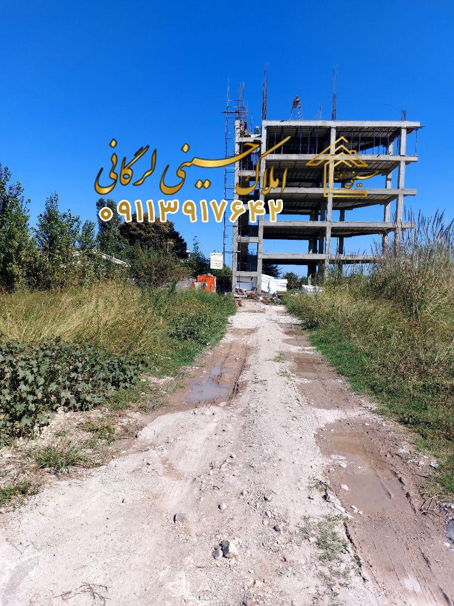 مشارکت در ساخت ۲۱۲متر زمین در ۴۵ متری چالوس