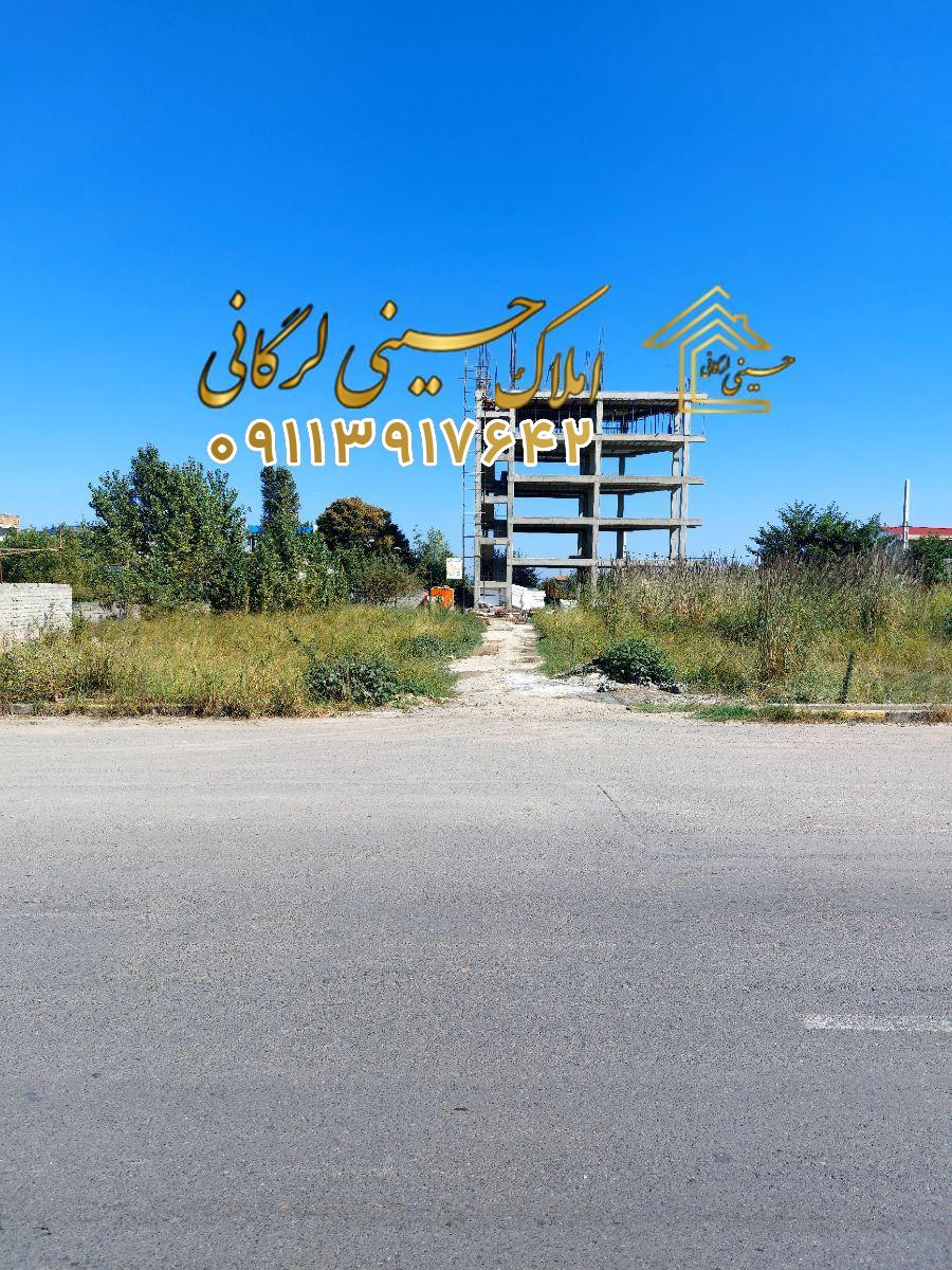 مشارکت در ساخت ۲۱۲متر زمین در ۴۵ متری چالوس