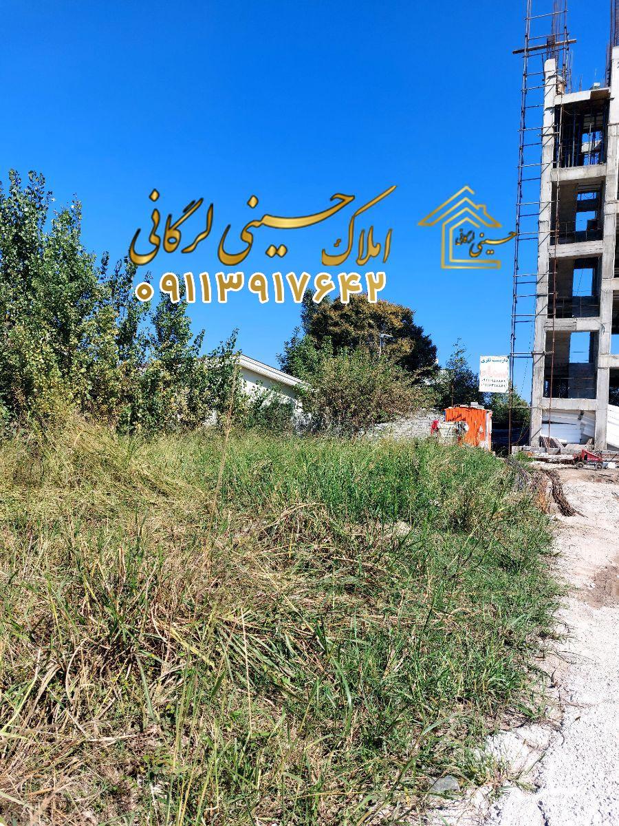 مشارکت در ساخت ۲۱۲متر زمین در ۴۵ متری چالوس