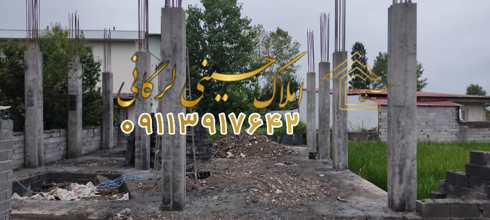 معاوضه و فروش ویلای نیمه کاره در آیت الله عفاری چالوس