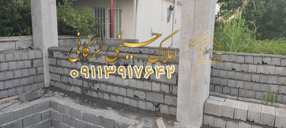 معاوضه و فروش ویلای نیمه کاره در آیت الله عفاری چالوس