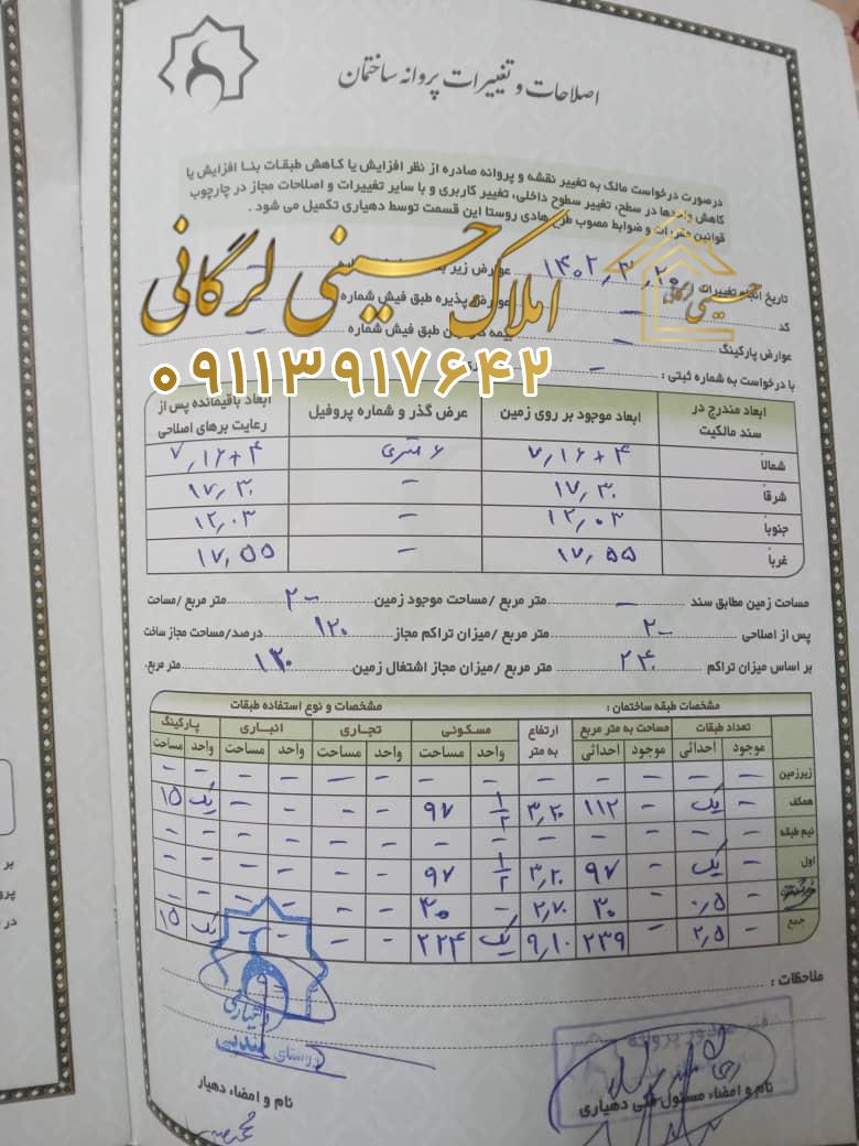 معاوضه و فروش ویلا 240 متری در بندپی نوشهر با ویوی جنگل و دسترسی نزدیک به دریا